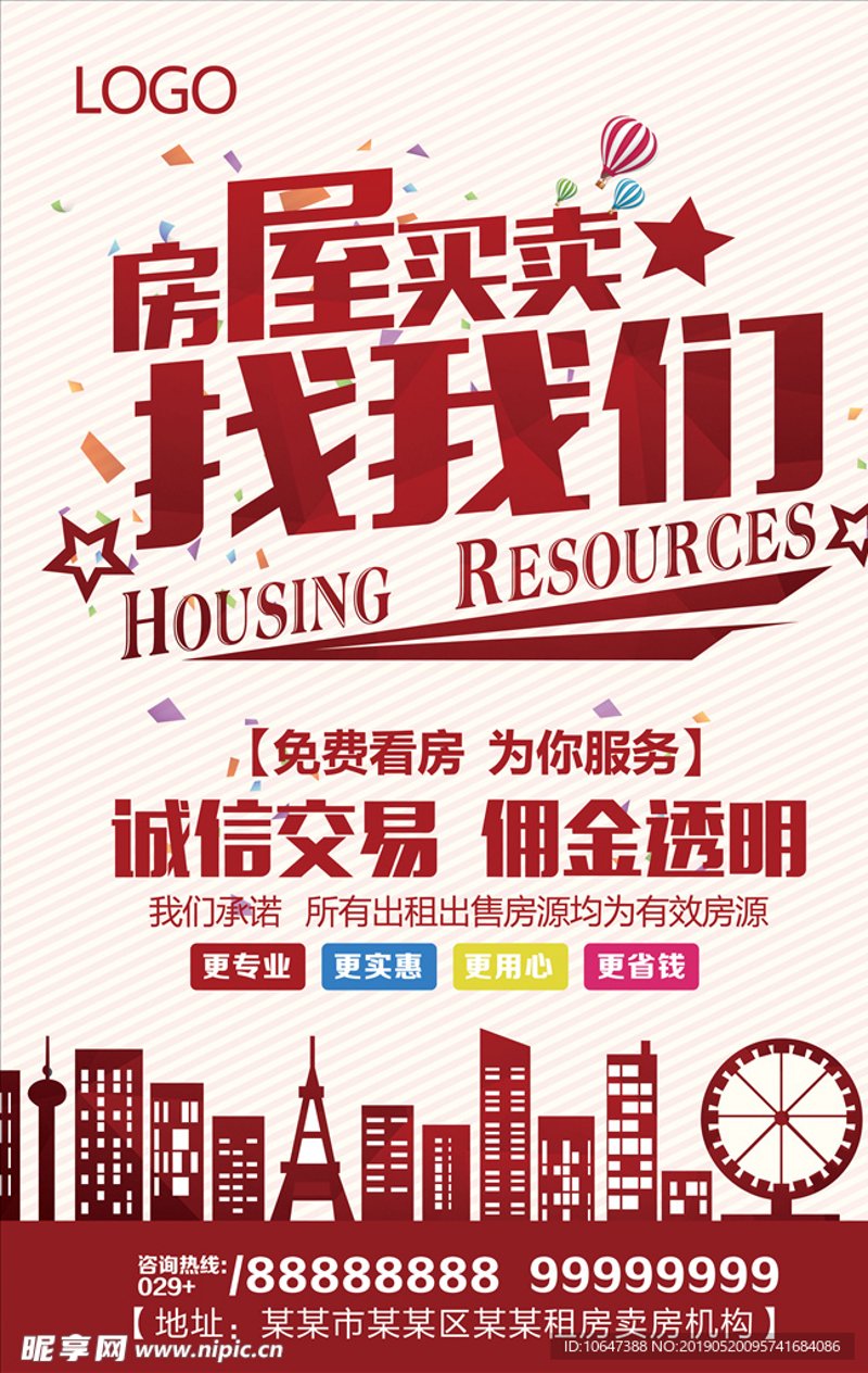 广东房地产市场的风云变幻：经纪人的视野