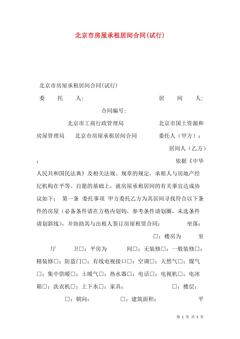 广州二手房市场的微妙变化