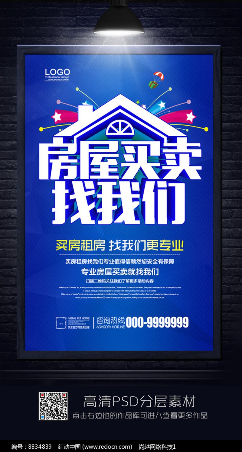 佛山新房代理市场现状与展望