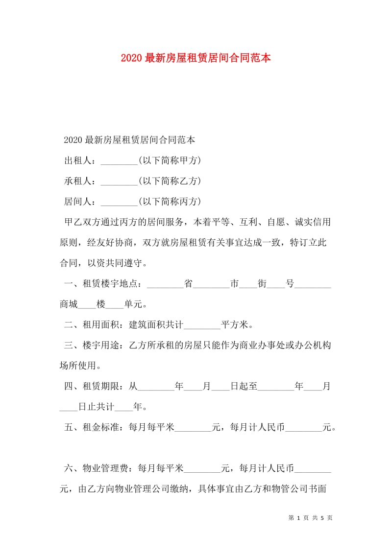 香港房产市场的新动态：聚焦港森房产